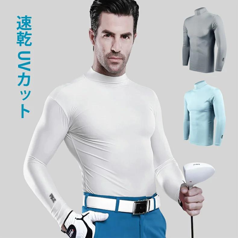 ゴルフインナー インナーシャツ UVカット ゴルフウェア 男性用 通気 速乾 メンズインナー ひんやり 冷..