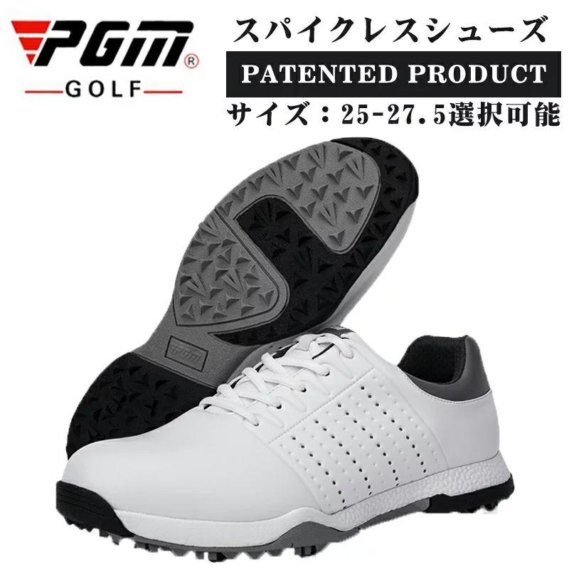 PGMスニーカー ゴルフシューズ メンズ 防水 耐磨 強いグリップ スニーカー ソフトスパ(4)