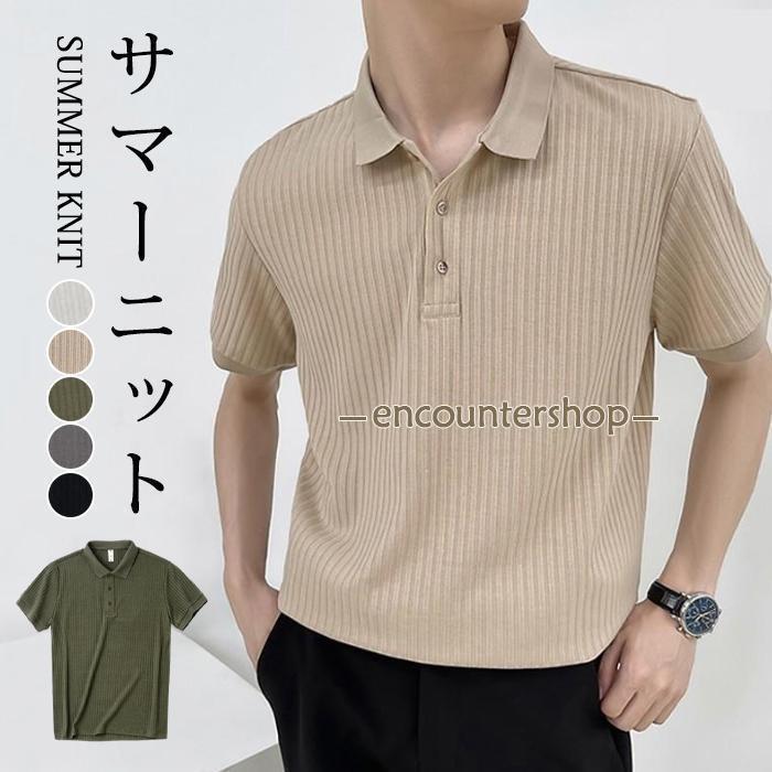 サマーニット メンズ トップス ニット ポロシャツ 半袖ニット 半袖 無地 薄手 Tシャツ ゴルフ シャツ キレイめ 夏 父の日(4)