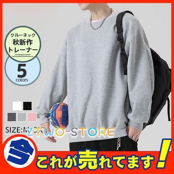 トレーナー 長袖 メンズ クルーネック シンプル スウェット Tシャツ カットソー トップス プルオーバー..