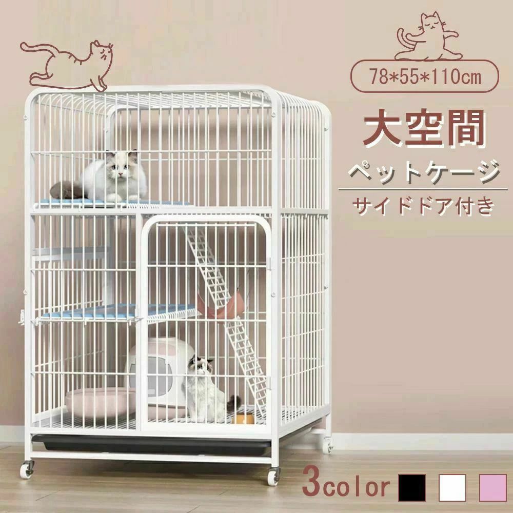 猫 ケージ キャットケージ 3段 幅広設計 自由組み合わせ トレー付き 猫ドア付き ハンモック付き 大型 ..