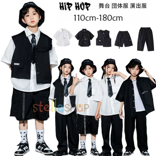 樂天商城 - ダンス衣装 hiphop K-pop 韓国 子供服 ダンスウェア ヒップホップ ステージ衣装 男の子 女の子 白いシャツ 黒いシャツ 黒いベスト 黒い