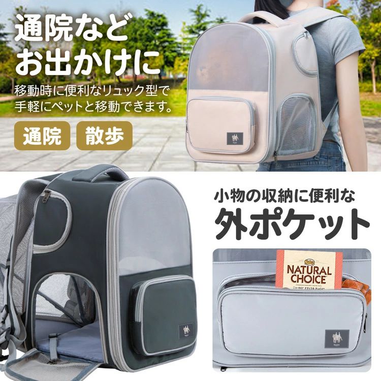 ペットキャリー リュック ペット 猫 リュック 犬 犬用 キャリーバッグ 拡張 キャリ...