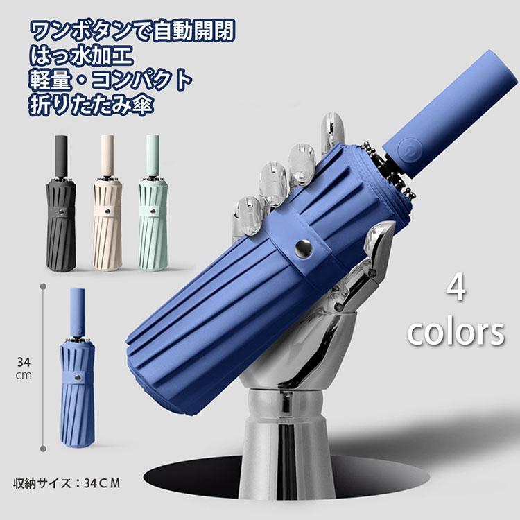 折りたたみ傘 メンズ傘 強風対応 16本骨 自動開閉 晴雨兼用 UVカット ワンタッチ コンパクト 雨傘 おしゃれ おすすめ 遮光 撥水 大判サ