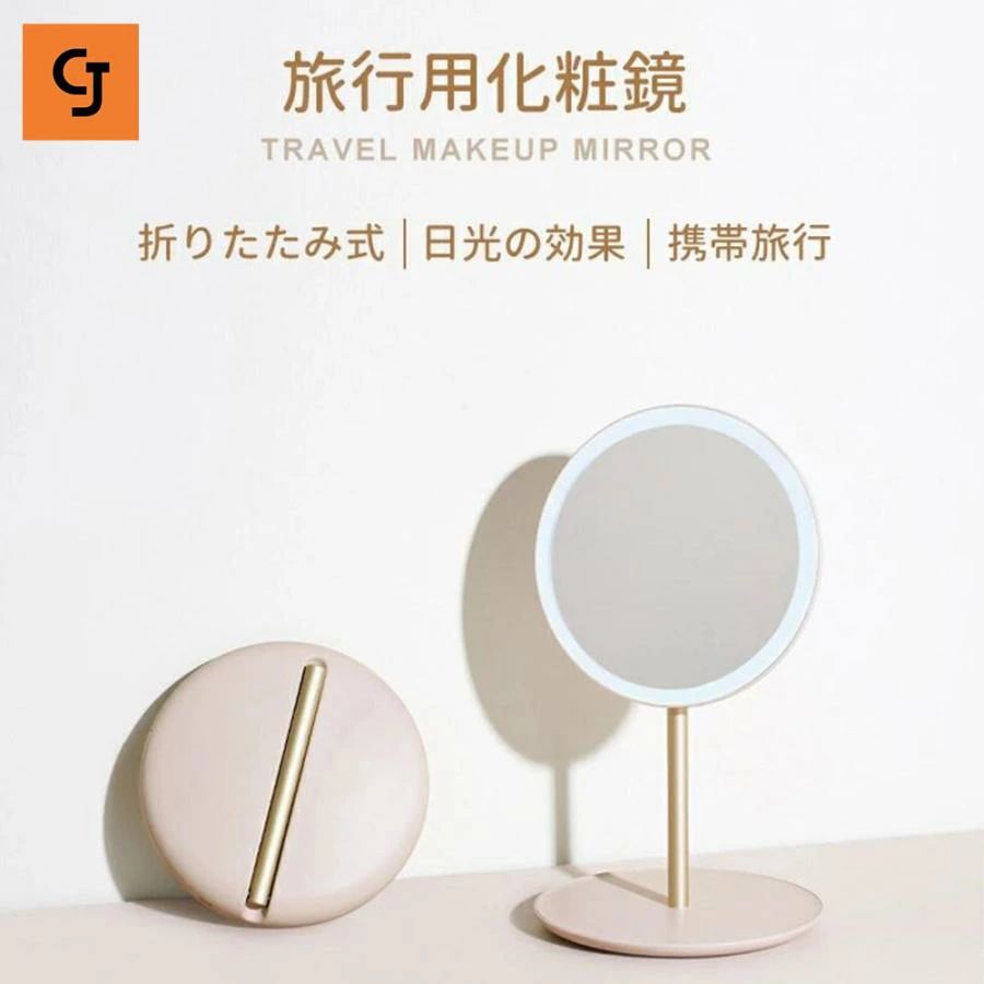 化粧鏡 携帯しやすい 卓上 ミラー LED ライト付き 収納付 ドレッサー化粧鏡 90角度調整 丸型 メイクミ..