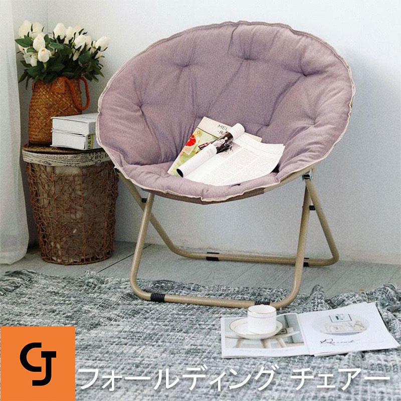 フォールディング チェアー 洗い可能 折りたたみ チェア リラックス 生地 折り畳み ハンモックチェア ..