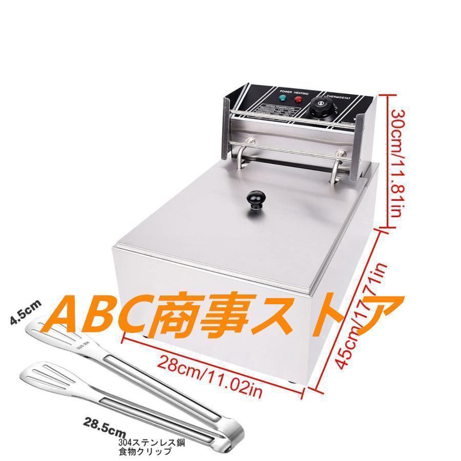 電気フライヤー 卓上フライヤー 60℃-200℃温度調節 揚げ物器 家庭用フライヤー 業務用深い油フライヤー ..