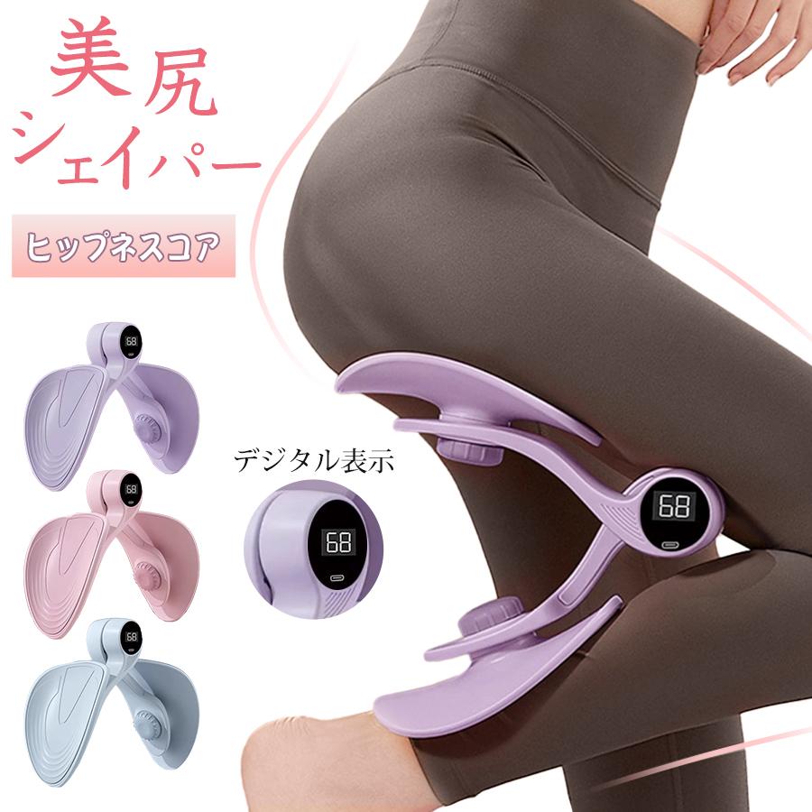 内転筋シェイパー 内転筋 美尻シェイパー トレーニング エクササイズ シェイパー ヒップトレーニング ..