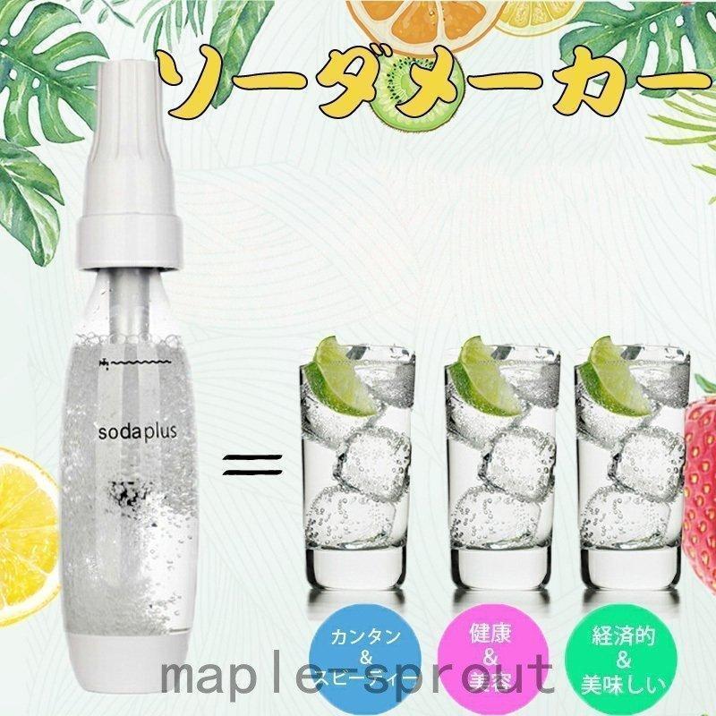 炭酸水メーカー 容量1L マルチスパークル2 スターターキット 操作簡単 携帯便利 ソーダストリーム カー..