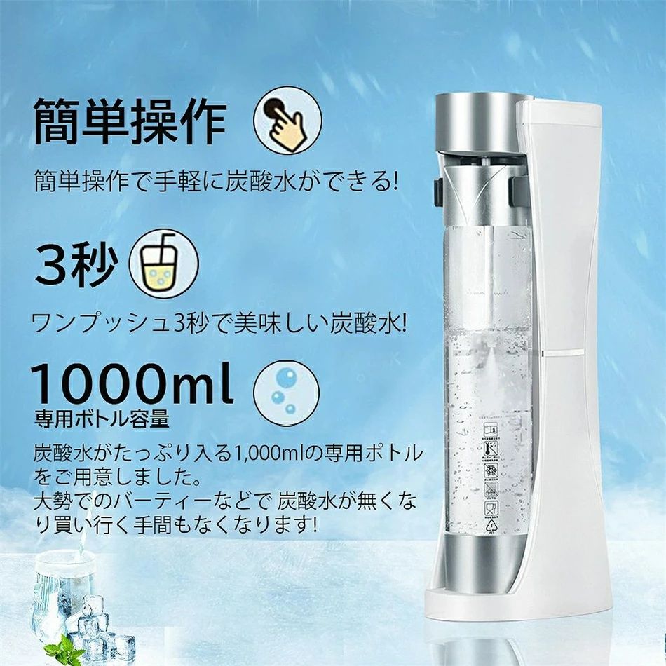 炭酸水メーカー 炭酸水/ソーダ/飲料作り 電源不要 炭酸水マシン 炭酸水製造機 保存時間長い 操作簡単 ..