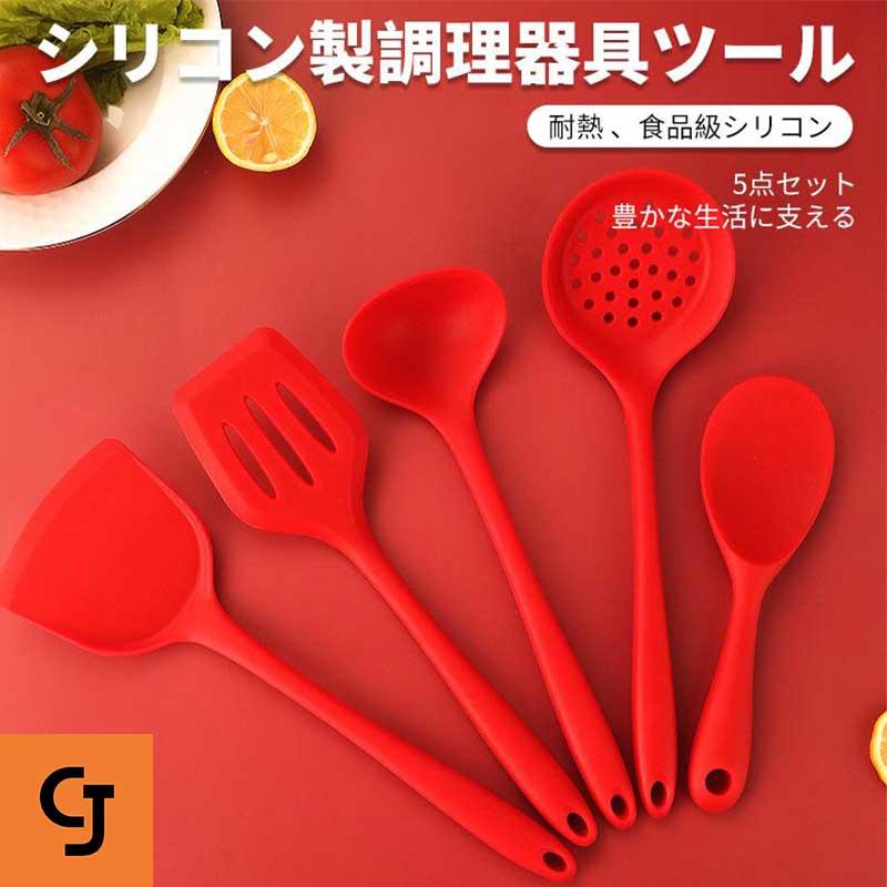 キッチンツール セット 調理器具ツール 5点セット クッキングツール 耐熱 食品級シリコン 調理 料理 製..