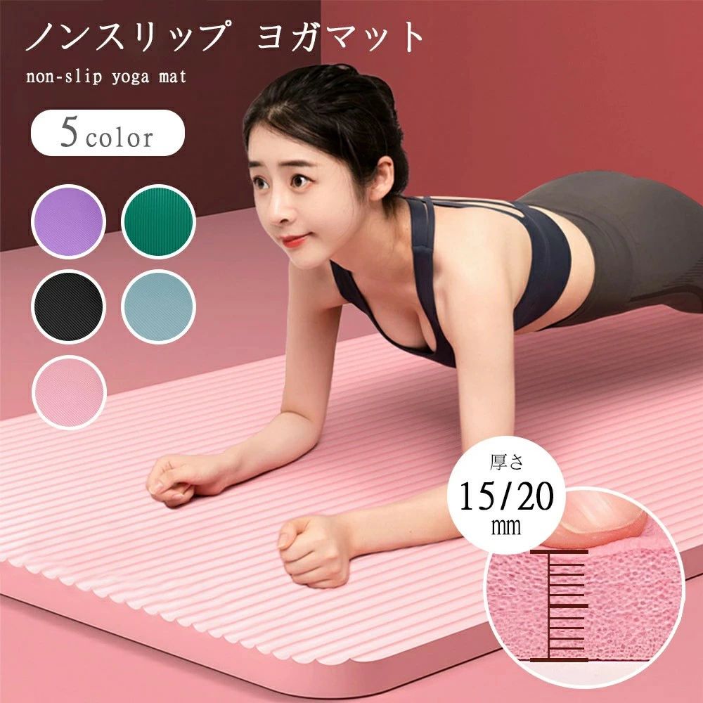 ヨガマット大きめ ビッグ トレーニングマット 高品質高耐久高密　ヨガ ピラティス エクササイズ ストレ..