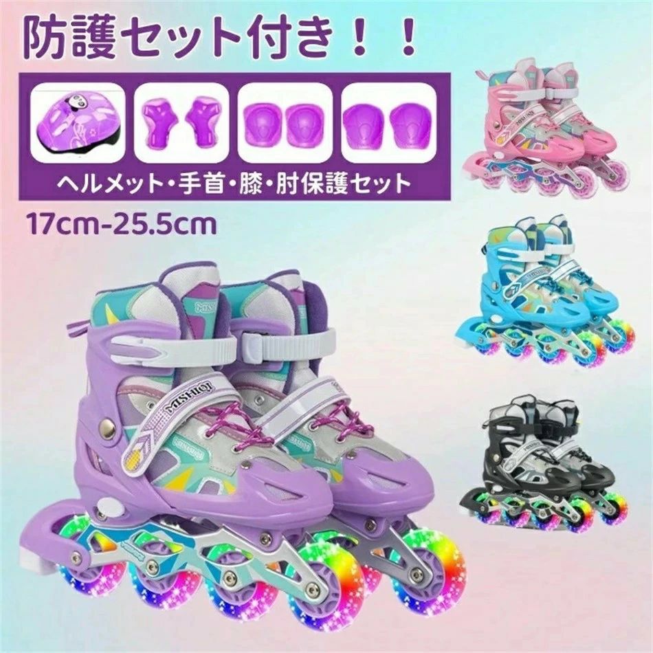 全ウィールが光る インラインスケート 大人 子供用 ジュニア インラインシューズ ローラースケート サ..