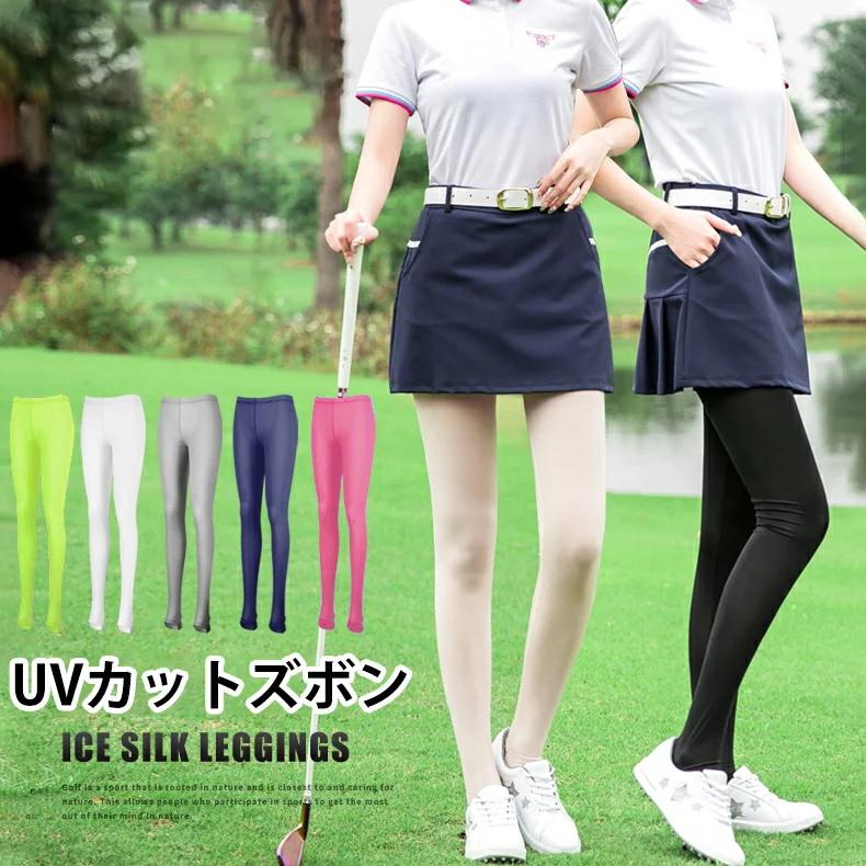 【人気おすすめ】 ゴルフパンツ UVカット ゴルフレギンス ひんやり レディース レギンス 女性 接触冷感 ゴルフウェア ストレッチ GOLF