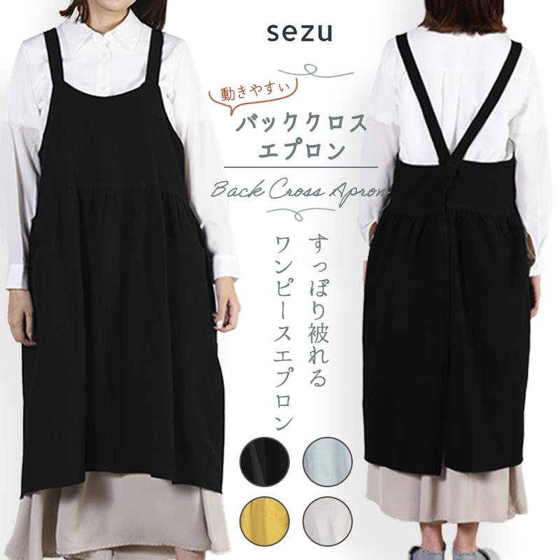 エプロン おしゃれ きれいめ レディース 可愛い 保育士 介護 シンプル ワークエプロン カフェ えぷろん 綿 柔らかい ゆったり ロング 作