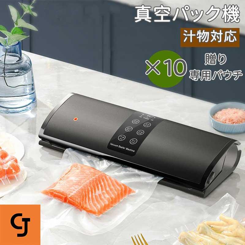 真空パック機 真空袋不要 70Kpa吸引力 ダブルポンプ フードシーラー 多機能 10枚真空袋おまけ 手動吸引..
