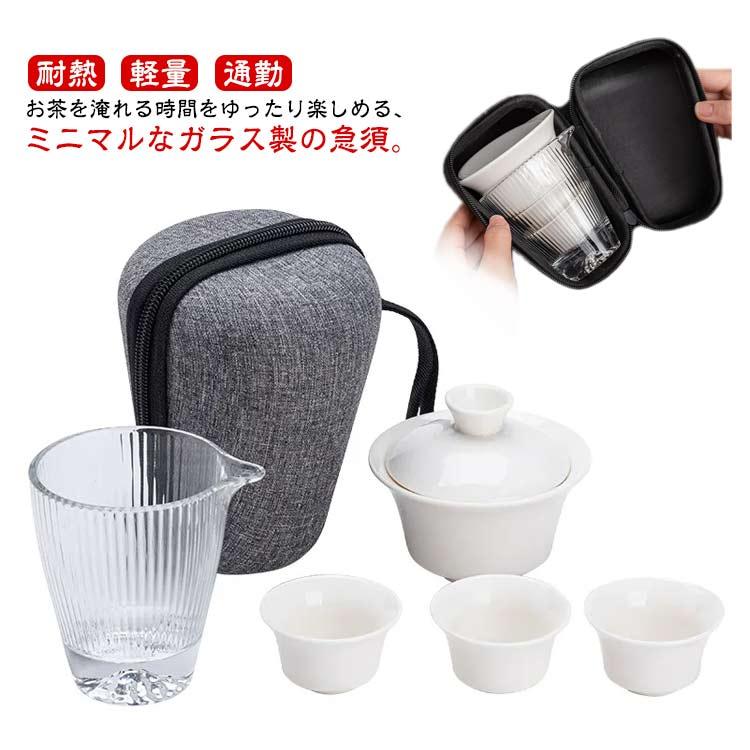 耐熱ガラス陶器 陶器茶器セット 旅行 ティーセット 携帯用 旅行 収納バッグ付き 携帯用茶器セット 茶具..