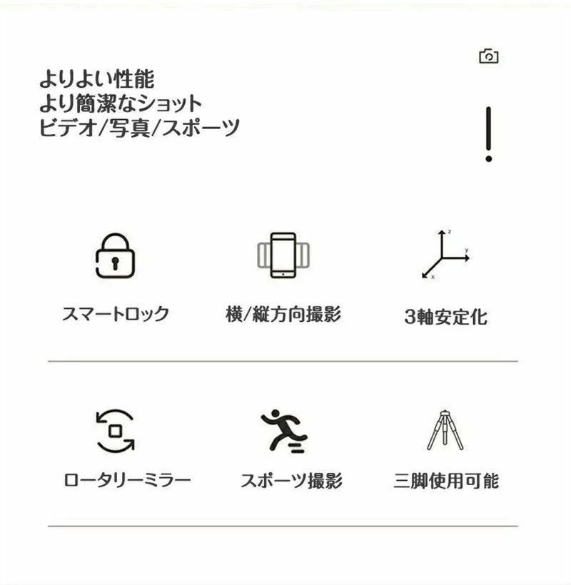 3軸携帯電話スタビライザー 手持ち 自撮り棒 スマートフォトスタビライザー ジンバル スマホ用ジンバル 水平撮影と垂直撮影を自由に切り