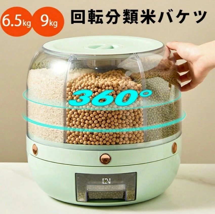 回転分類米バケツ 回転式お米ケース ドライライスコンテナ フードディスペンサー 密封穀物缶 お米ケー..