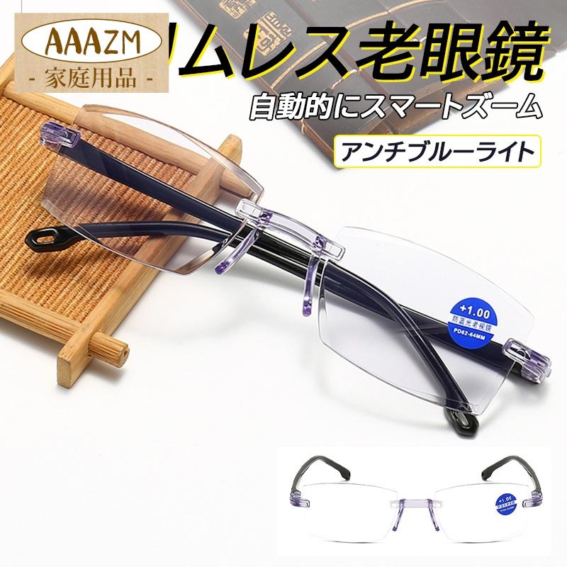 老眼鏡遠近両用メンズレディースおし...