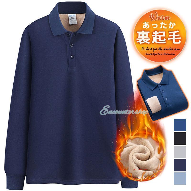 ポロシャツ メンズ 長袖 ゴルフウェア 厚手 裏起毛 無地 Tシャツ トップス ビジネス おしゃれ 通勤 ス..