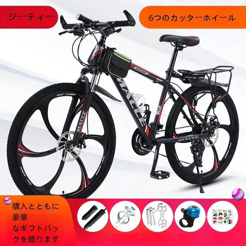自転車 バイク マウンテンバイク 太いタイヤ 21 24 27段変速 24インチ 26インチ スポーツアウトドア メ..