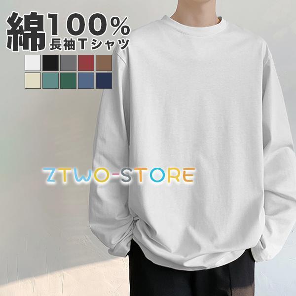 Tシャツ メンズ 長袖 ロンT 綿100% コットン100% 長袖Tシャツ カットソー ロングTシャツビッグシルエッ..