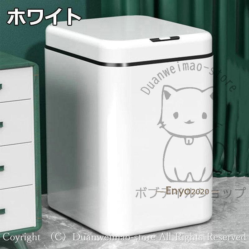 自動ゴミ箱 自動開閉 13L 16L 蓋付き スマートゴミ箱 消臭 センサー 自動 生ごみ おむつ ごみ箱 ダストボックス 臭わない インテリア キ [3]