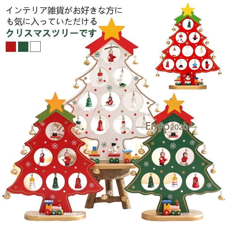ミニツリー クリスマスツリー 卓上 アドベントツリー 木製ツリー インテリア 装飾 揺れる お洒落 置物 ..