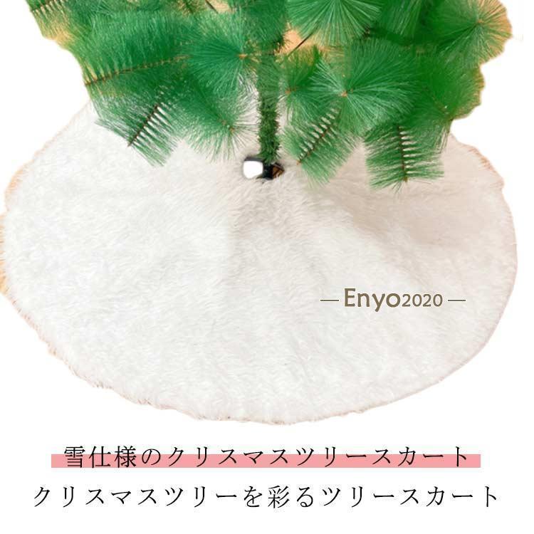 クリスマスツリー 足元隠し スカート クリスマスツリー 90cm ツリー 目隠し 装飾 78cm カバー 脚隠し ..