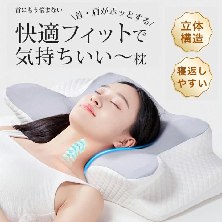 凹型の中空設計 枕 まくら マクラ 肩こり 首こり 低反発枕 枕カバー付き 安眠枕 快眠枕 健康まくら ス..