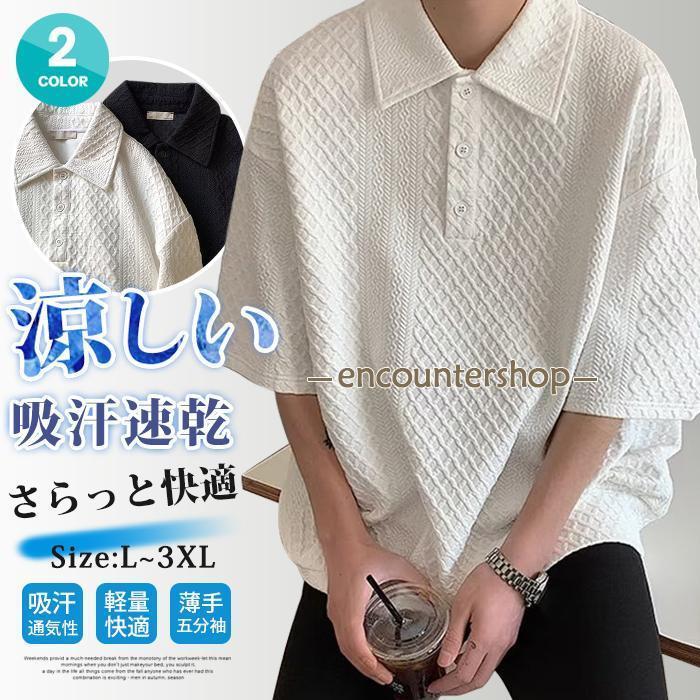 オシャレ 父の日 父 旦那 男性 彼氏 メンズファッション【品　番】weiminger32【カラー】ホワイト ブラック【サイズ】L XL 2XL 3XL【素 材】ポリエステルオシャレ 父の日 父 旦那 男性 彼氏 メンズファッション【品　番】weiminger32【カラー】ホワイト ブラック【サイズ】L XL 2XL 3XL【素 材】ポリエステル