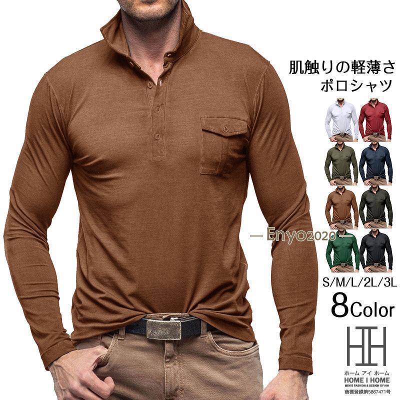 ポロシャツ メンズ ポロシャツ 胸ポケット付き 長袖 ミリタリー系 無地 ストレッチ アウトドア ゴルフ..