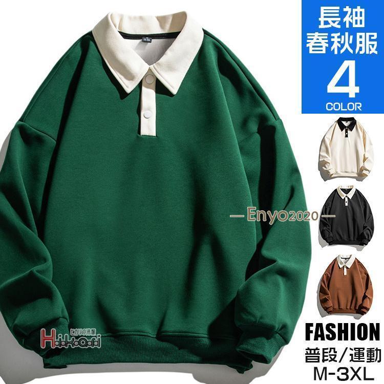 ポロシャツ メンズ 長袖 ゴルフ ゴルフウェア スウェット 襟付き トレーナー チームウェア ユニホーム 切り替え 春 秋(4)
