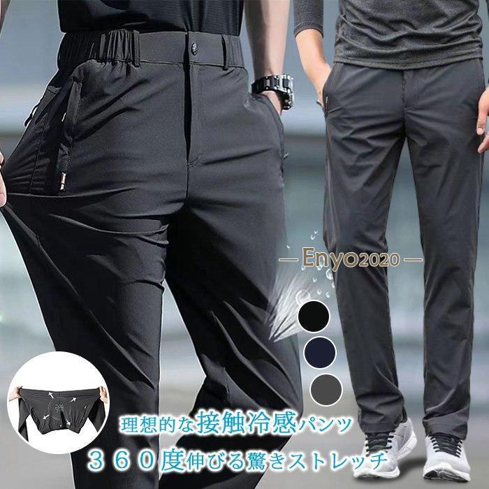接触冷感 アイスシルク メンズ ゴルフパンツ ストレッチ チノパンツ メンズ 夏 メンズ ズボン 薄手 イ..
