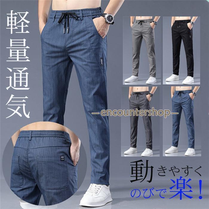 ゴルフウェア メンズ 冷感パンツ ゴルフパンツ ズボン チノパン メンズ ゴルフパンツ アイスシルクパン..