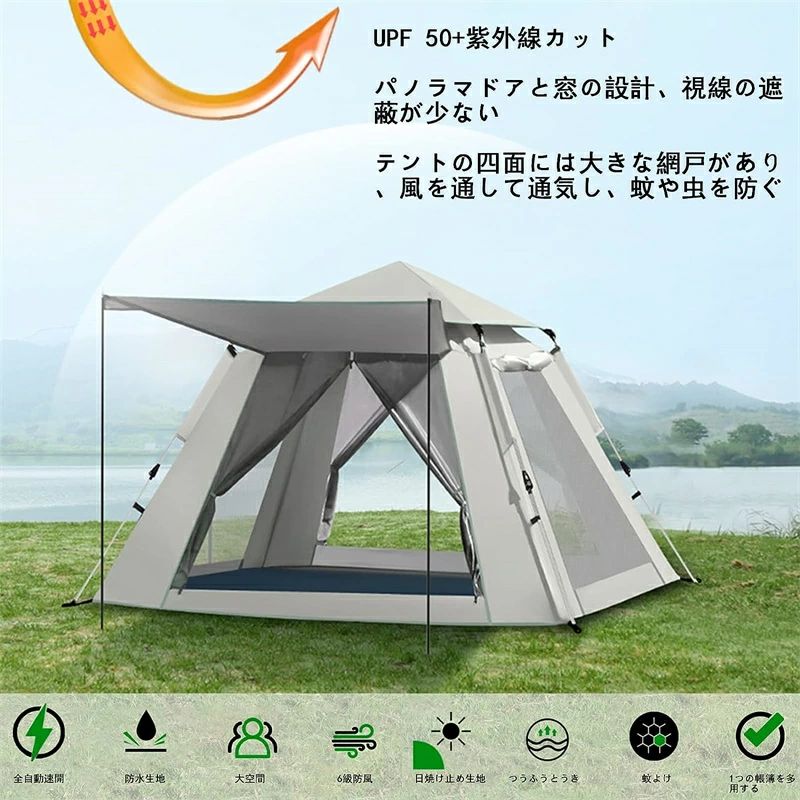 キャンプ テント ワンタッチテント 大型テント 2つのドアの2つの窓の全自動速開蓋、通気、大空間、安全で異臭がなく、パノラマドアと窓