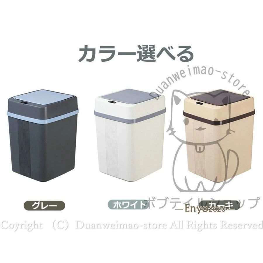 自動ゴミ箱 スマートゴミ箱 12L 容量 電池式 臭わない 自動開閉 蓋付き 消臭 センサー インテリア キッチン用品 サニタリーボックス 生 [3]