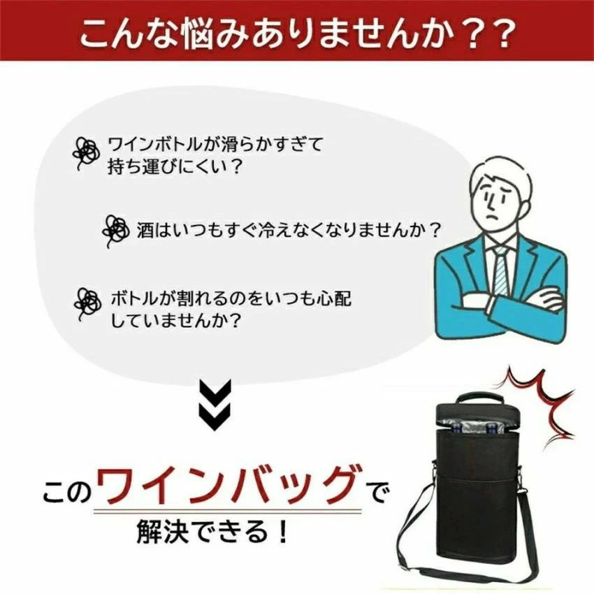 ワインバッグ ワイン袋 クーラー 保温 保冷 2本用ボトル収納 仕切りパッド トートキャリー バックパッ..