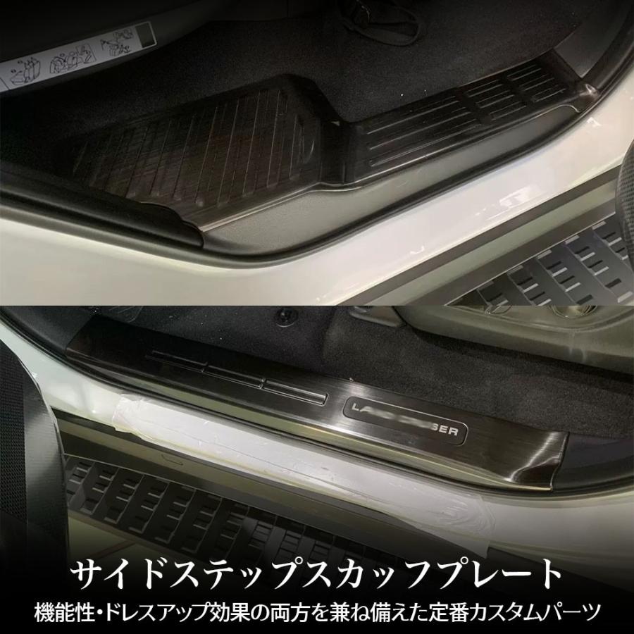 トヨタ 新型 ランドクルーザー 250 パーツ 内側 サイドステップ スカッフプレート ...