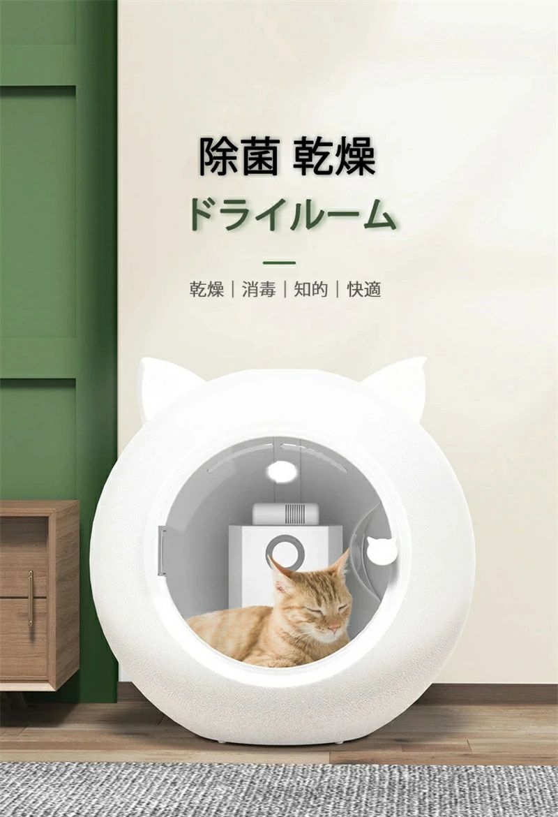 50L大容量 ペット用乾燥箱 ドライヤー ペット乾燥機 自動 全方位全身乾燥 除菌乾燥 48dB低騒音 消毒消臭 急速