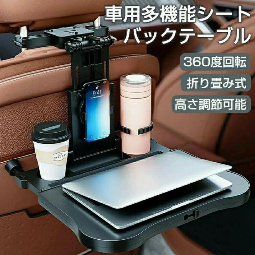 車 テーブル 後部座席 車用テーブル 折畳み 勉強 パソコン車 テーブル ヘッドレスト 車用 デスク 車載..