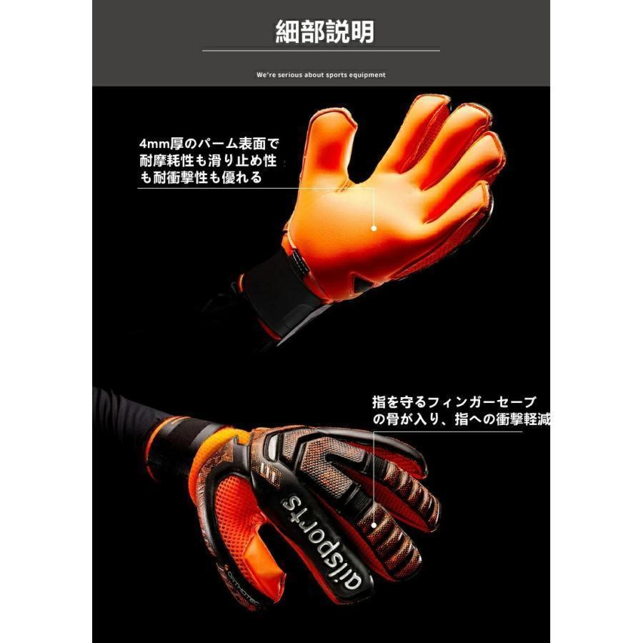 キーパーグローブ ジュニア 6号 7号 8号 スタンダード ラテックスパーム 練習 試合用 子ども ラテック..