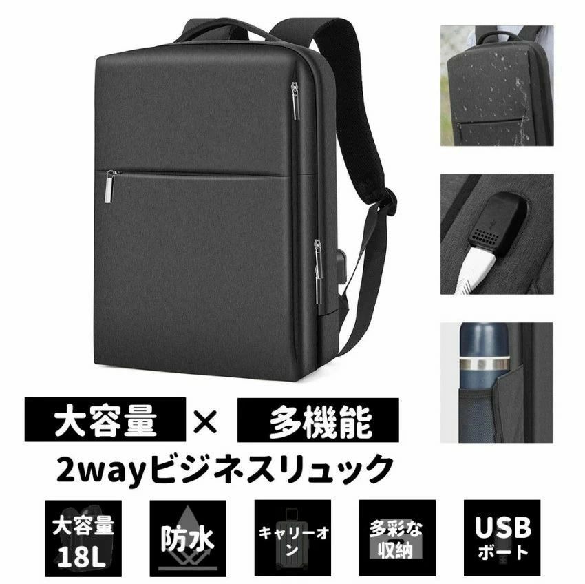 ビジネスリュック メンズ バックパック 薄型 軽量 防水 パソコン リュック リュックサック ビジネスバ..