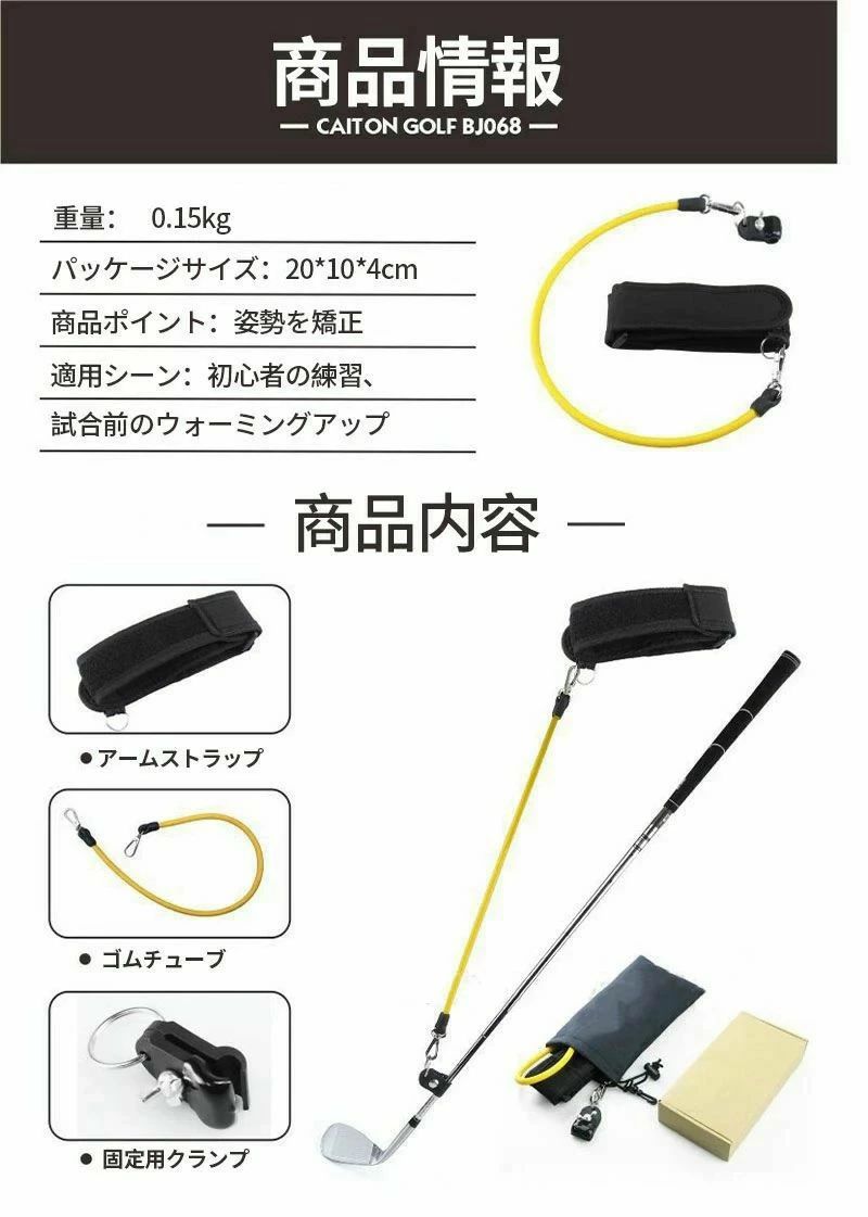 素 姿勢補正 スイング矯正 練習ストラップ トレーナー アームストラップ ゴルフエイド スイング練習 器具 練習 スイング