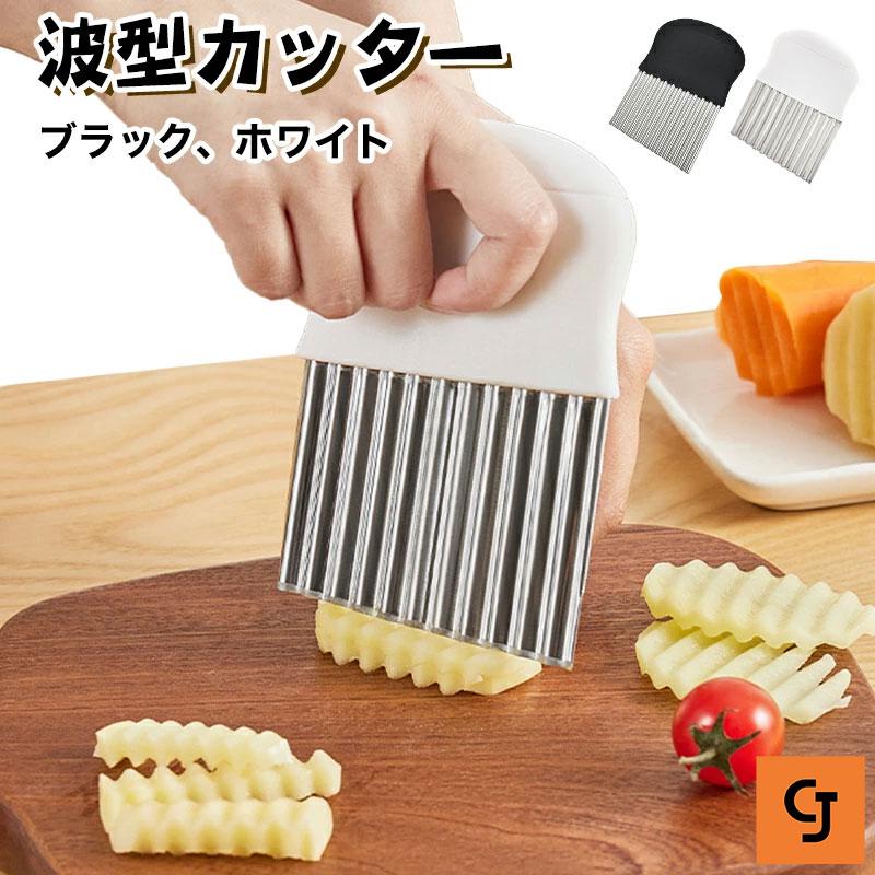波型カッター ポテトカッター ナイフ 波型 包丁 飾り切り フランス風 フライドポテトに ベトナム料理 ..