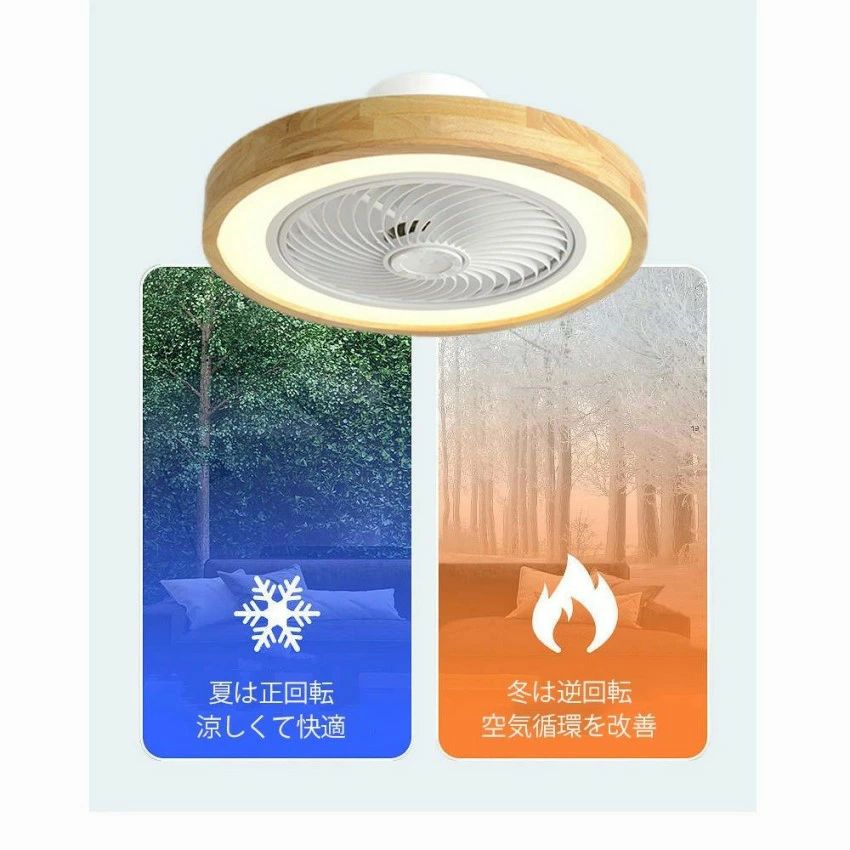 ファン付き 50cm 天井扇風機 APPリモコン遠隔操作 木目調 天井ファン 無階段調光調色 風量6階段調整 シーリン