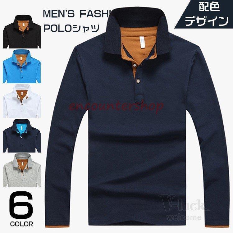 ゴルフウェア ポロシャツ メンズ Tシャツ 長袖 カジュアルシャツ ゴルフシャツ POLO 秋服 部屋着 お兄系