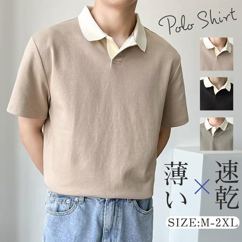 ポロシャツ メンズ 半袖 ゴルフウエア スポーツ 運動着 吸汗速乾 無地 夏 父の日 柔らかい 通勤 通学 プレゼント ビジネス クールビズ