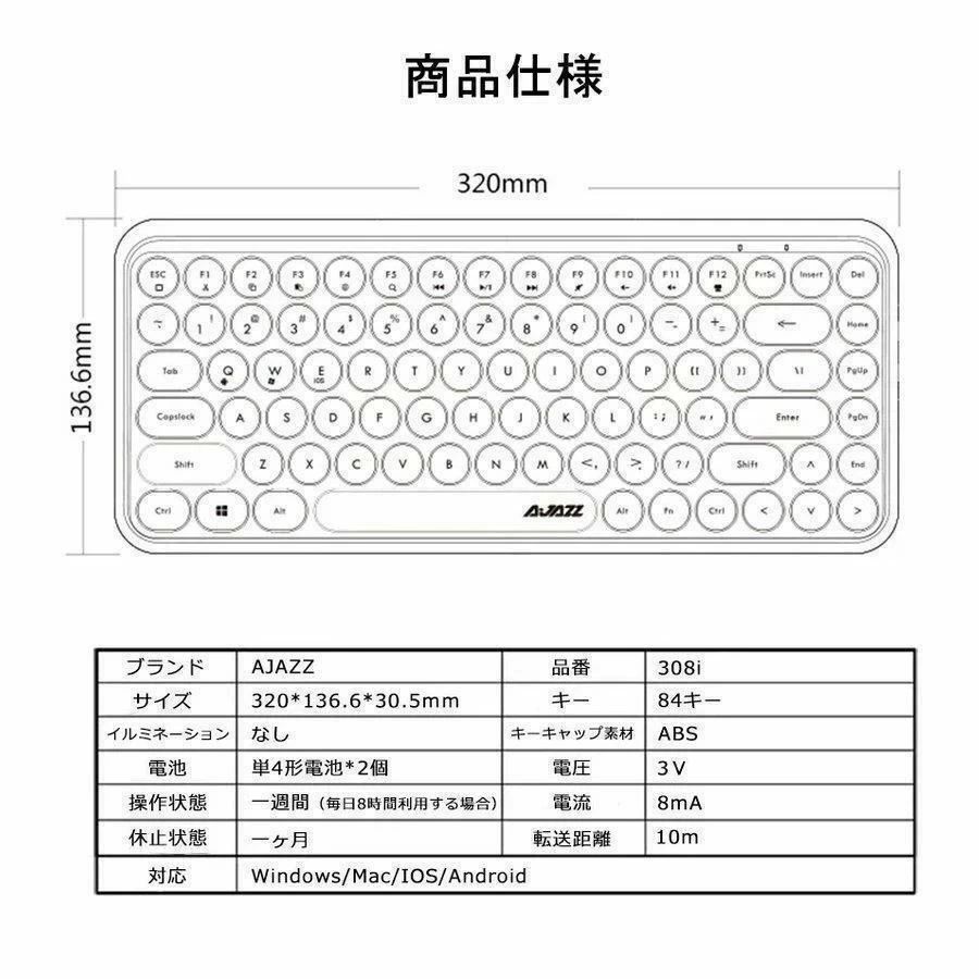 ワイヤレスキーボード bluetooth 静音 軽量 4色 タイプライター風 ワイヤレス レトロ かわいい コンパ..